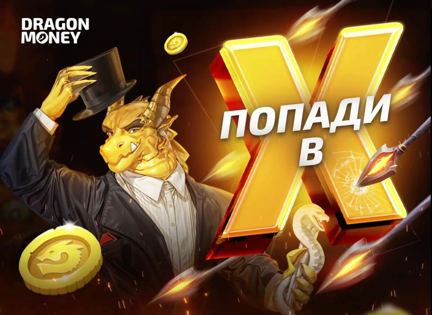 Драгон Мани вход на официальный сайт казино DragonMoney